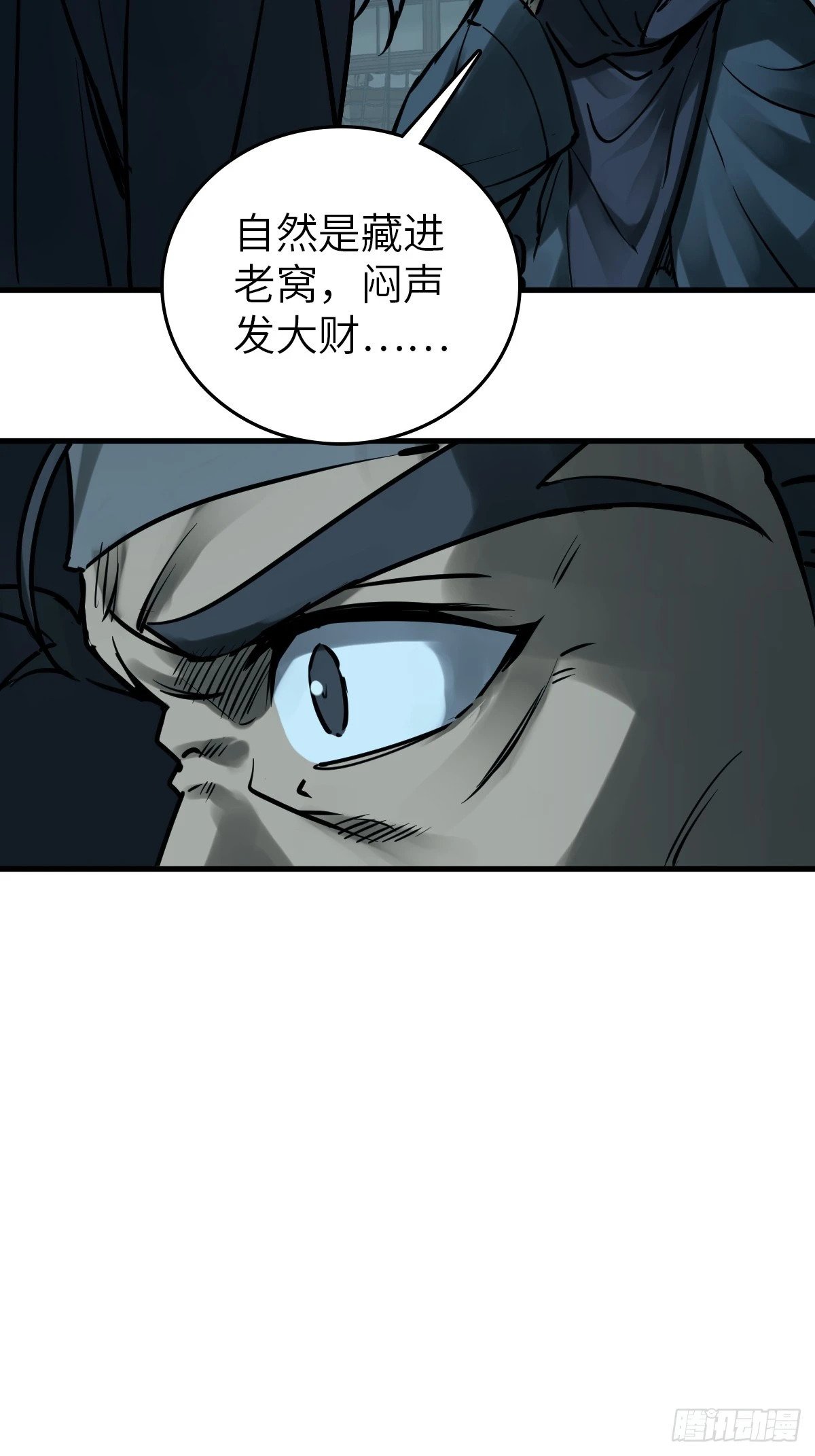 224 大盗枭声（一）50