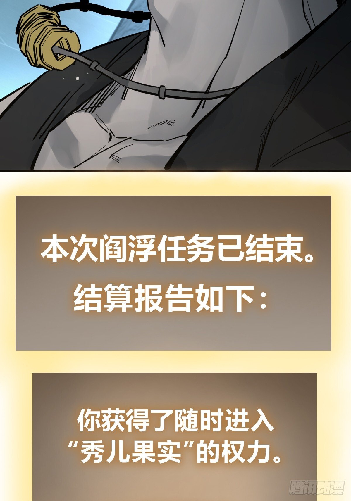 244 权限10