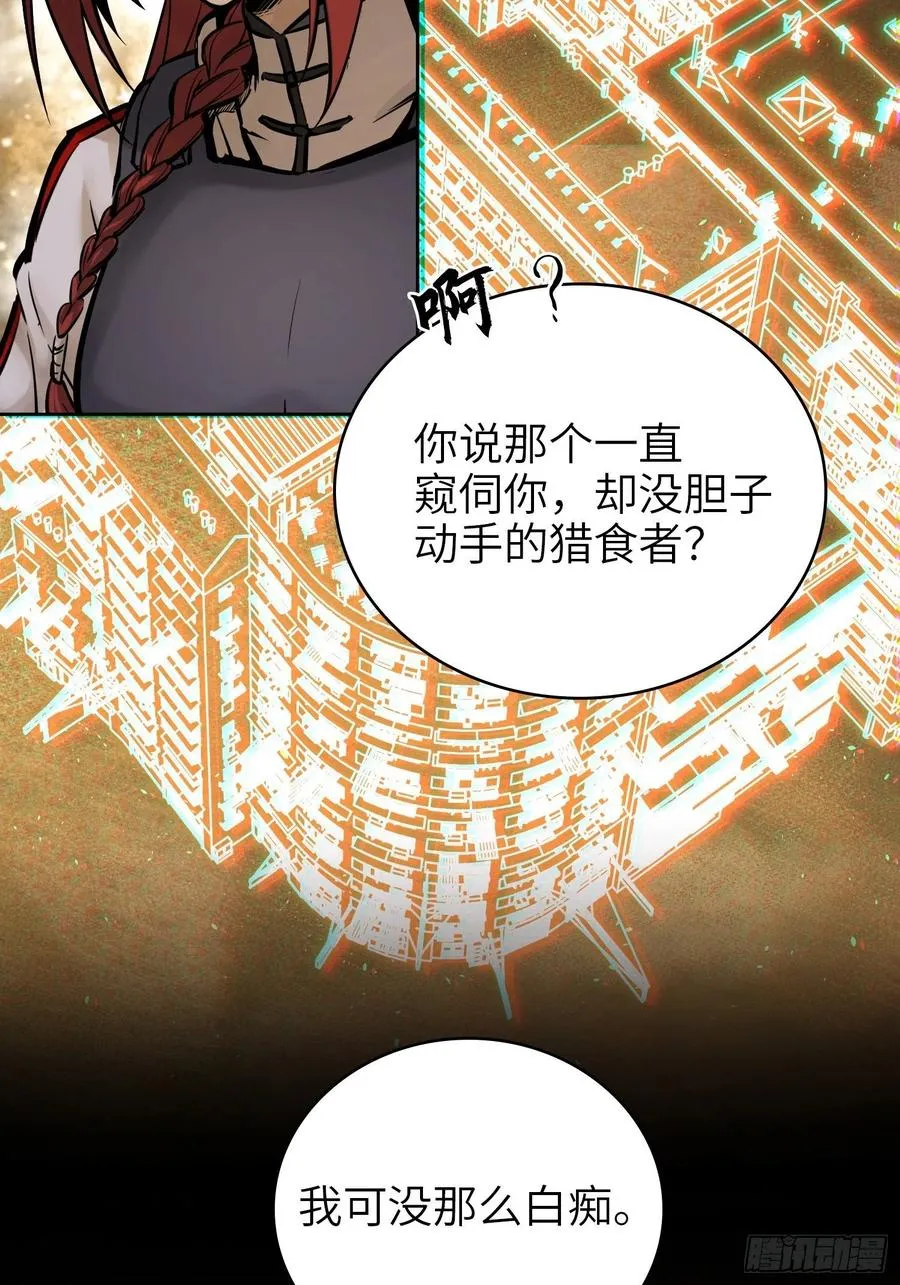 065 降临29