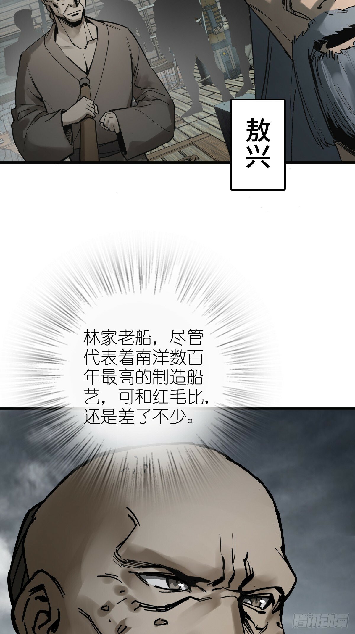 225 大盗枭声（二）17