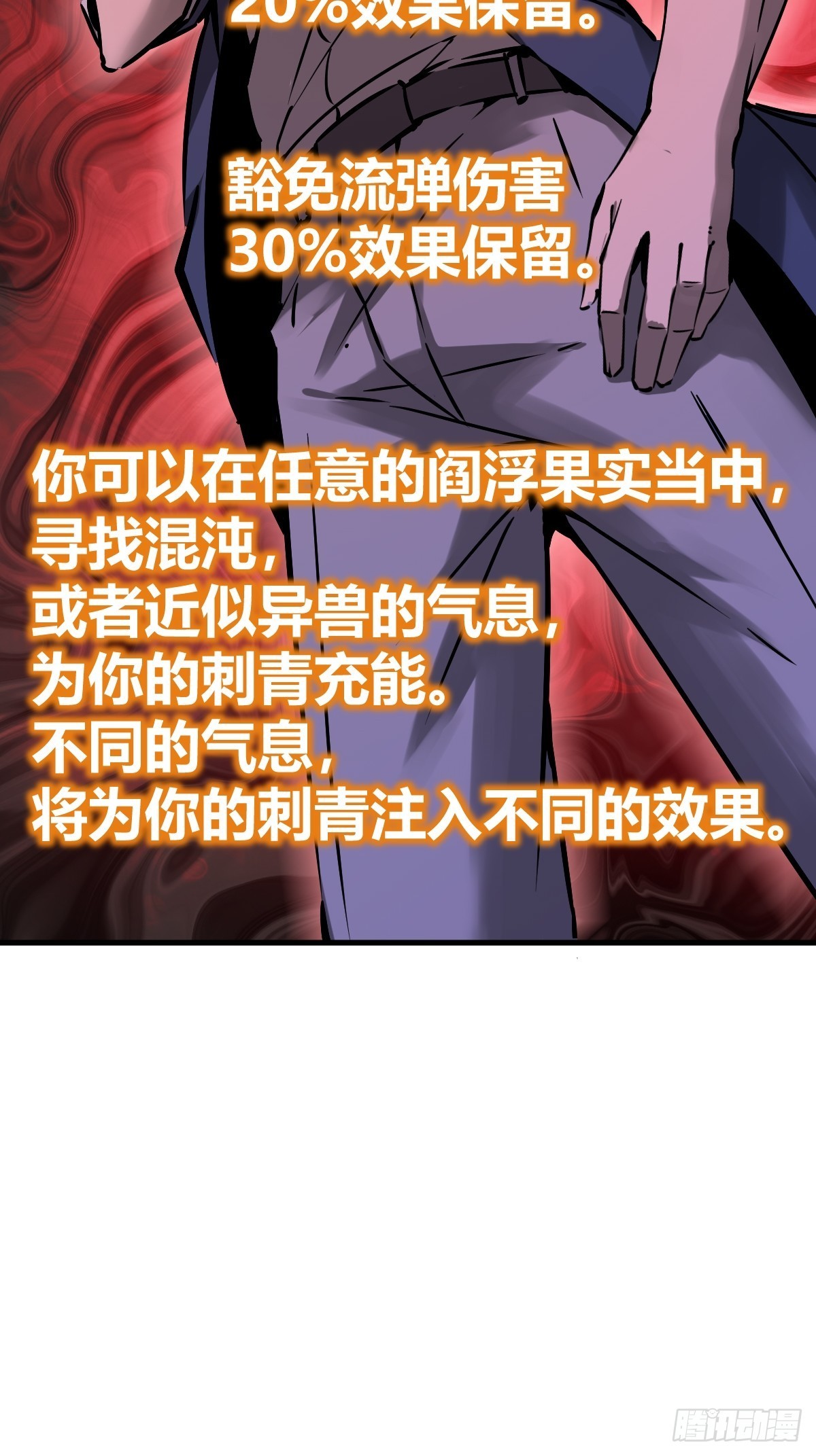 131 百鬼争食（下）59