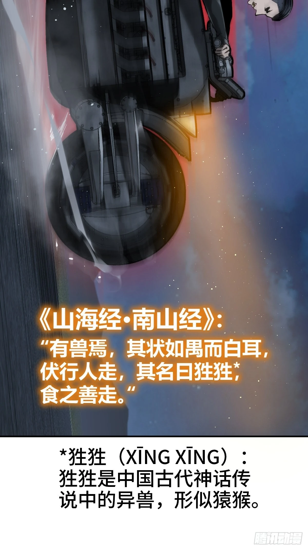 120 苏都降临！90