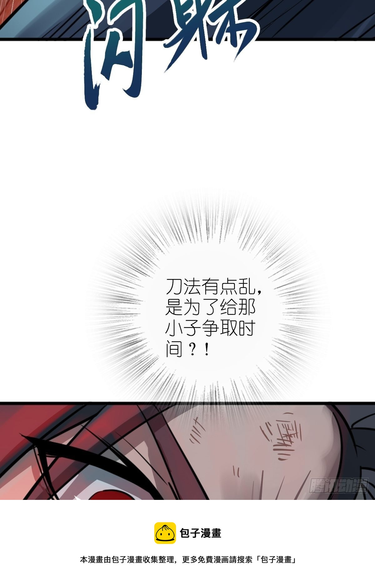 114 睚眦必报112