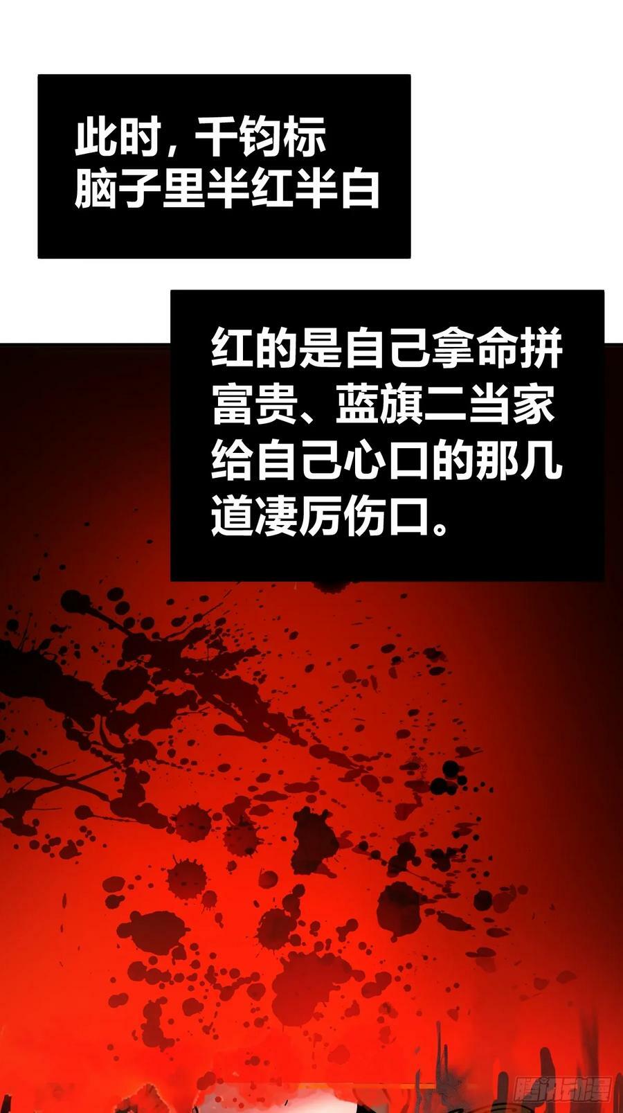 203 帷幕前夜43