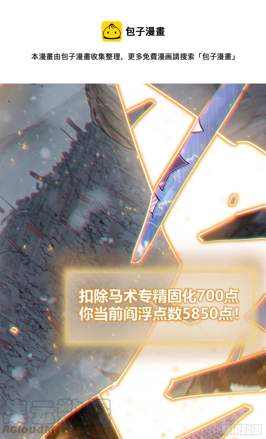 094 致命丰收12