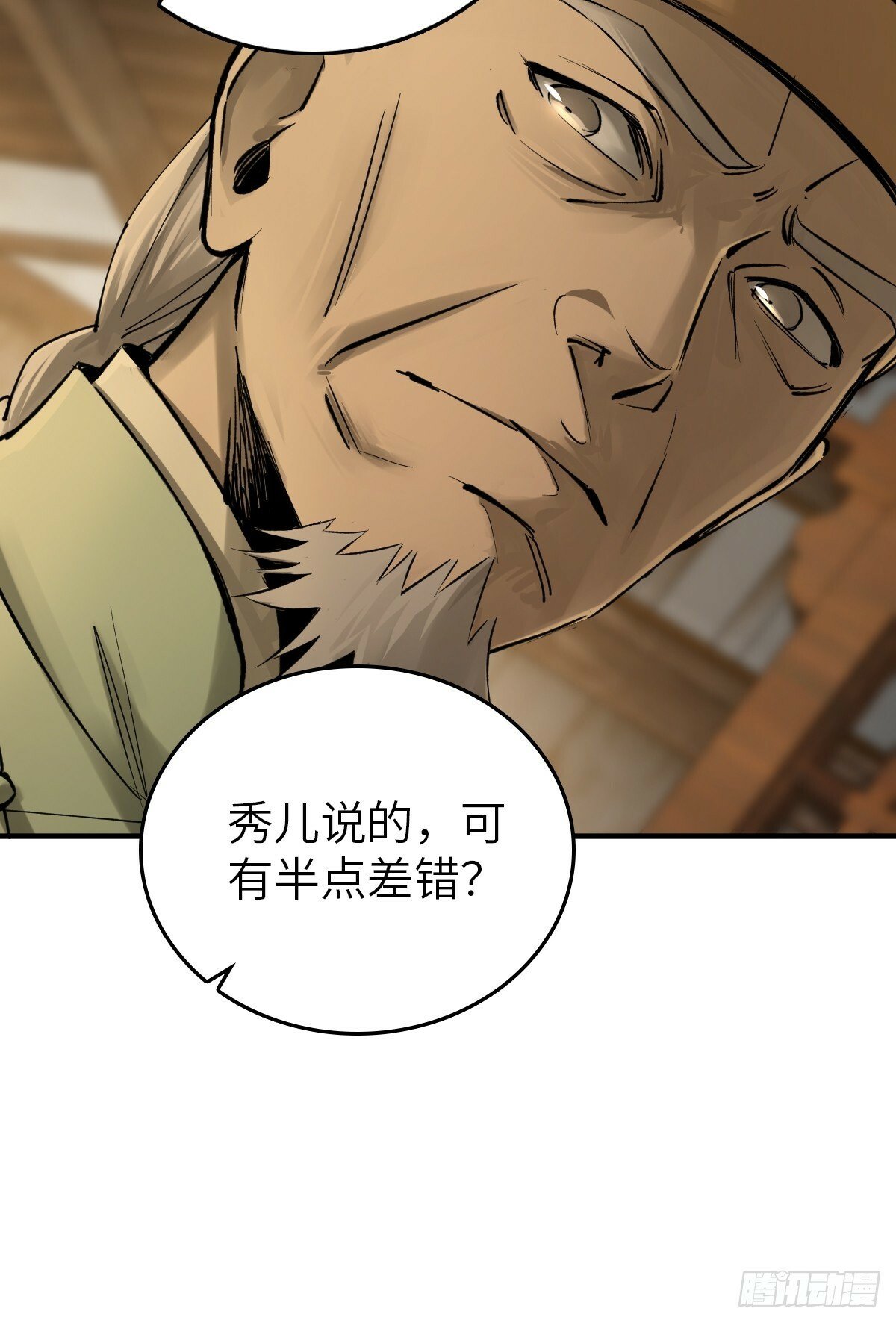 240 一撇一捺念个人27