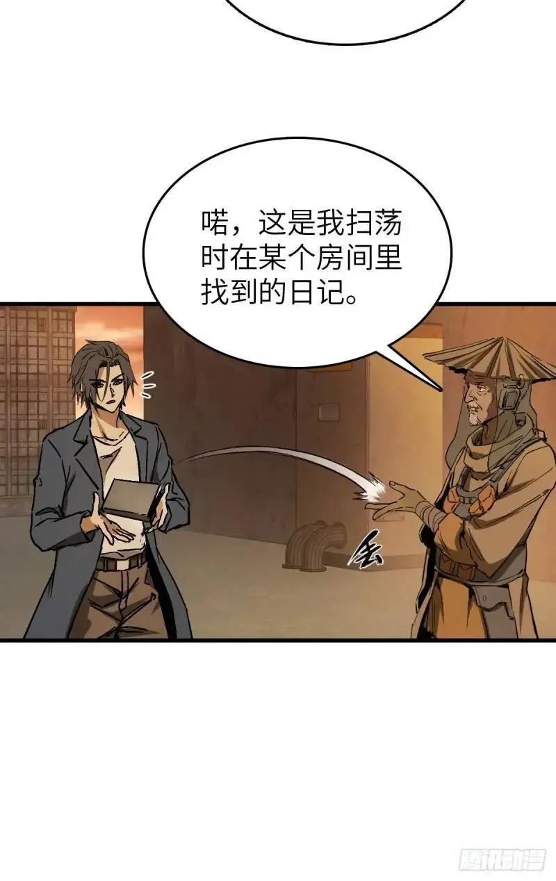 268 深入虎穴（上）52