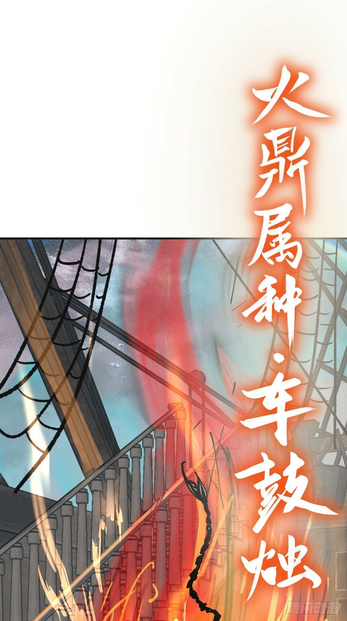 230 大盗枭声（完）6