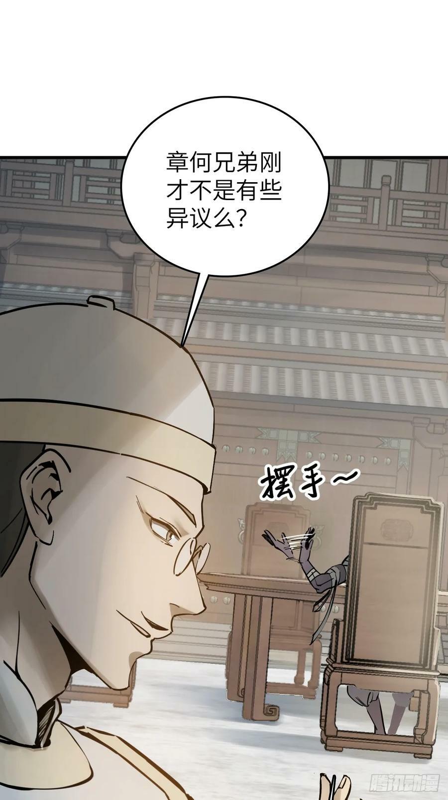 217 财压蔡牵，武盖章何！73
