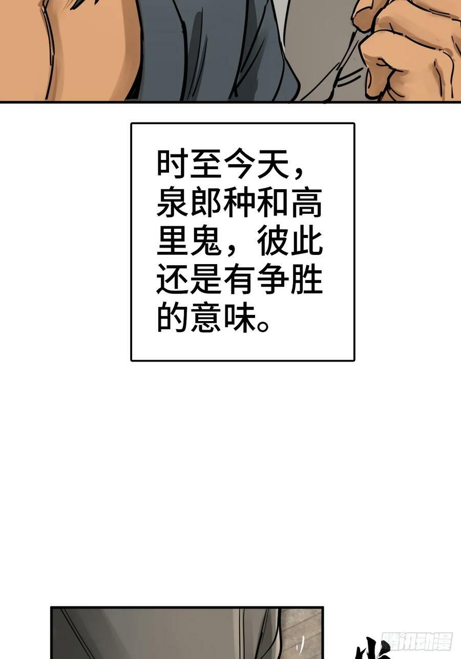 207 禁婆23