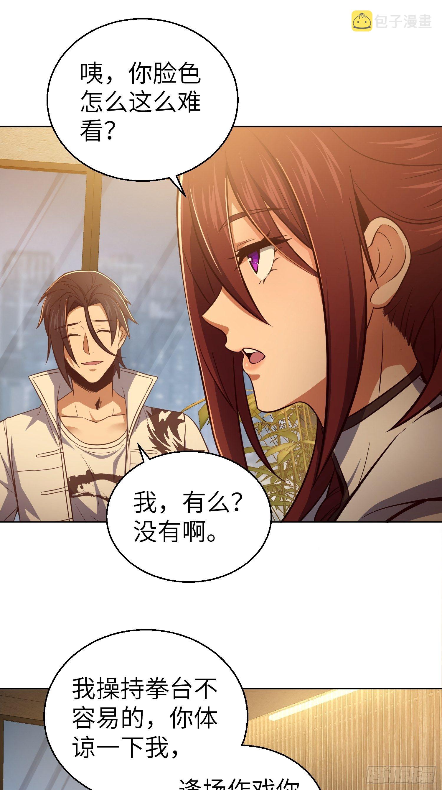 第二十二回 夜话35