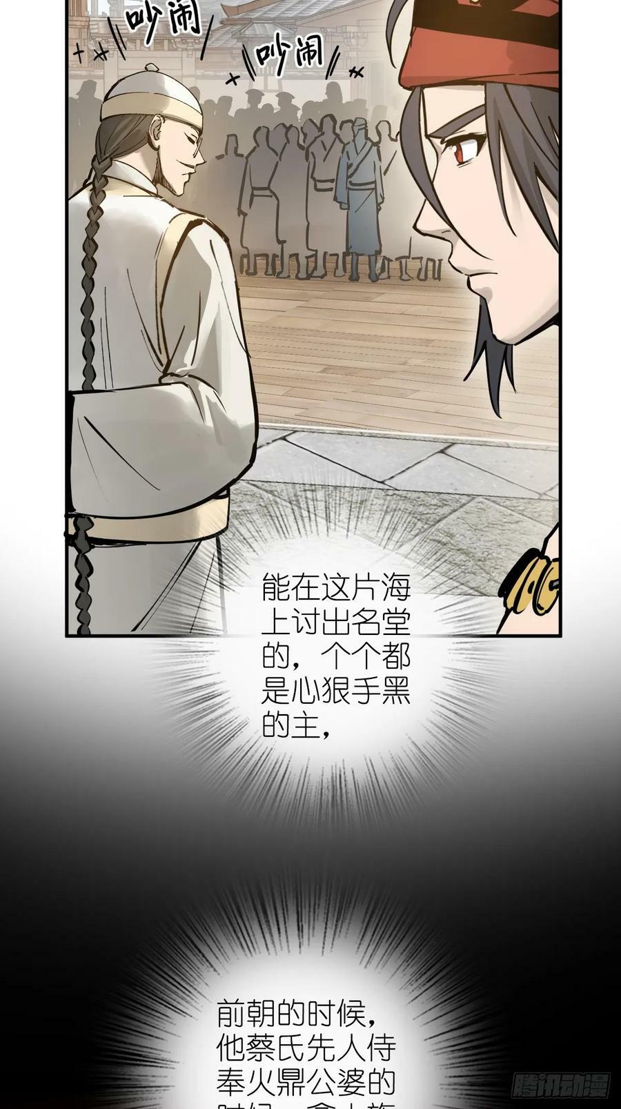 204 群雄62