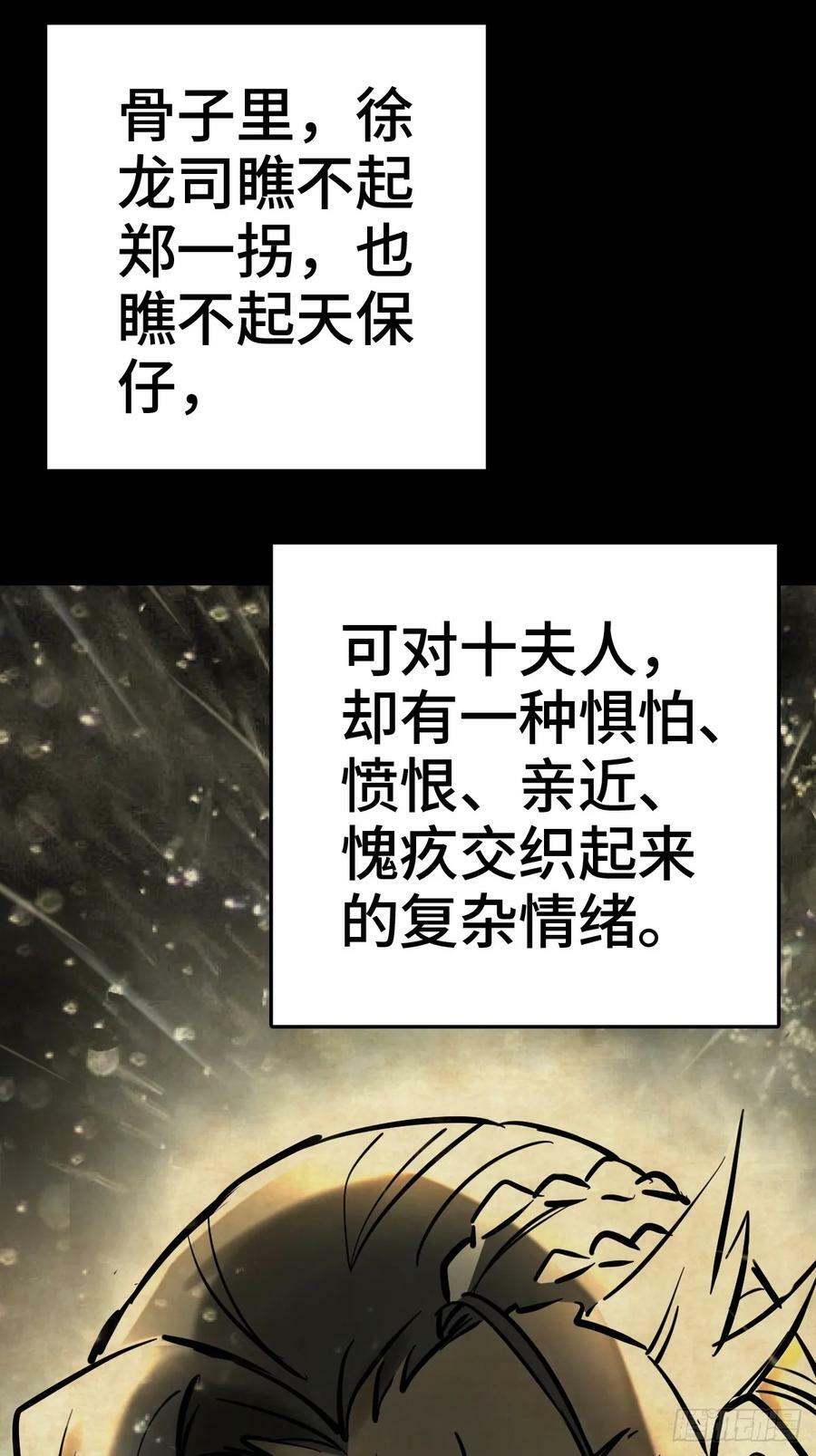 218 破局（上）14