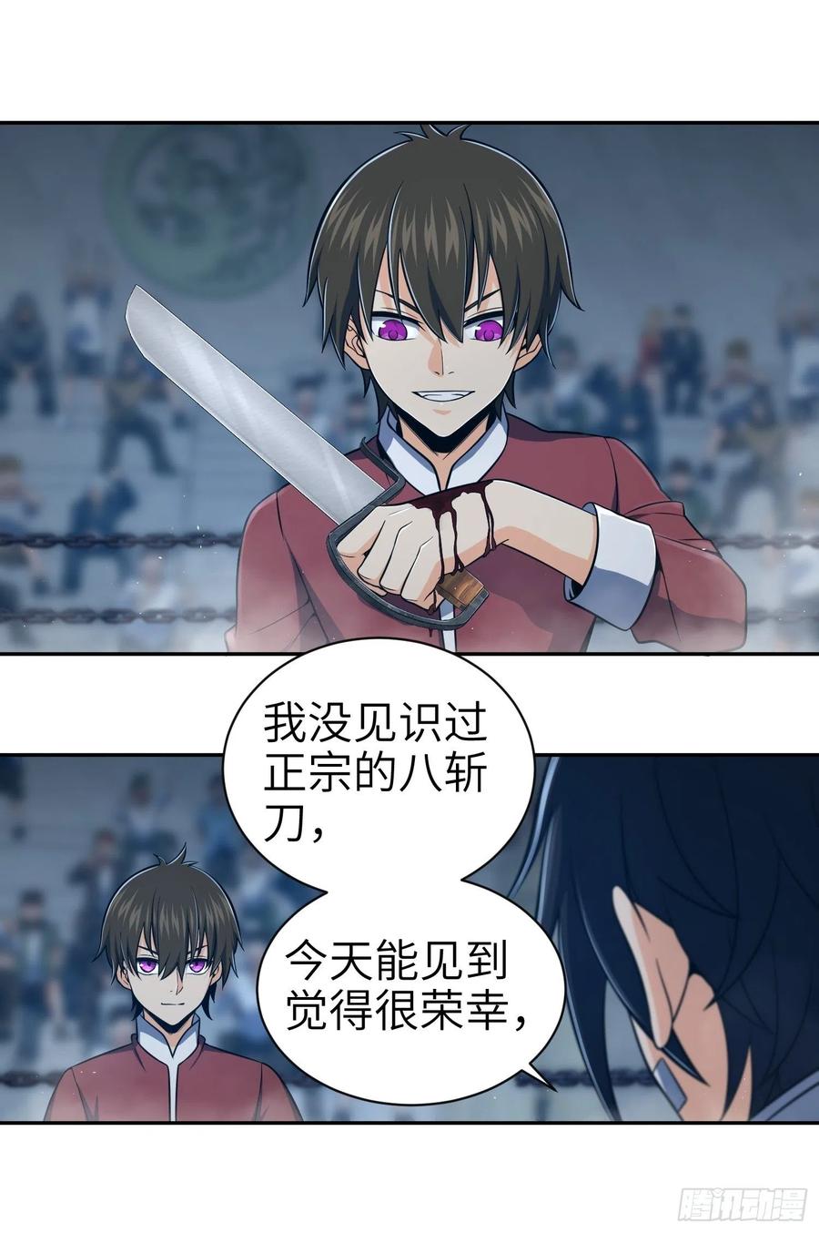 032 恶斗开始55
