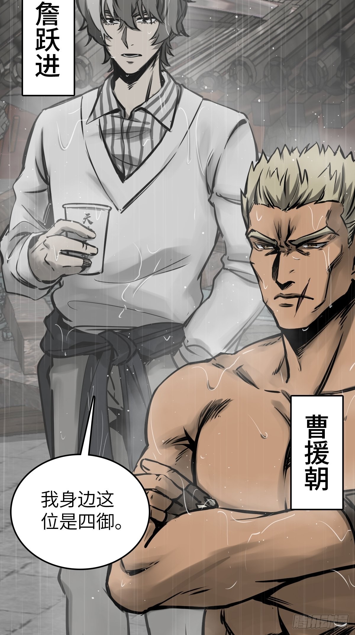 147 思凡如狼，十主如虎5