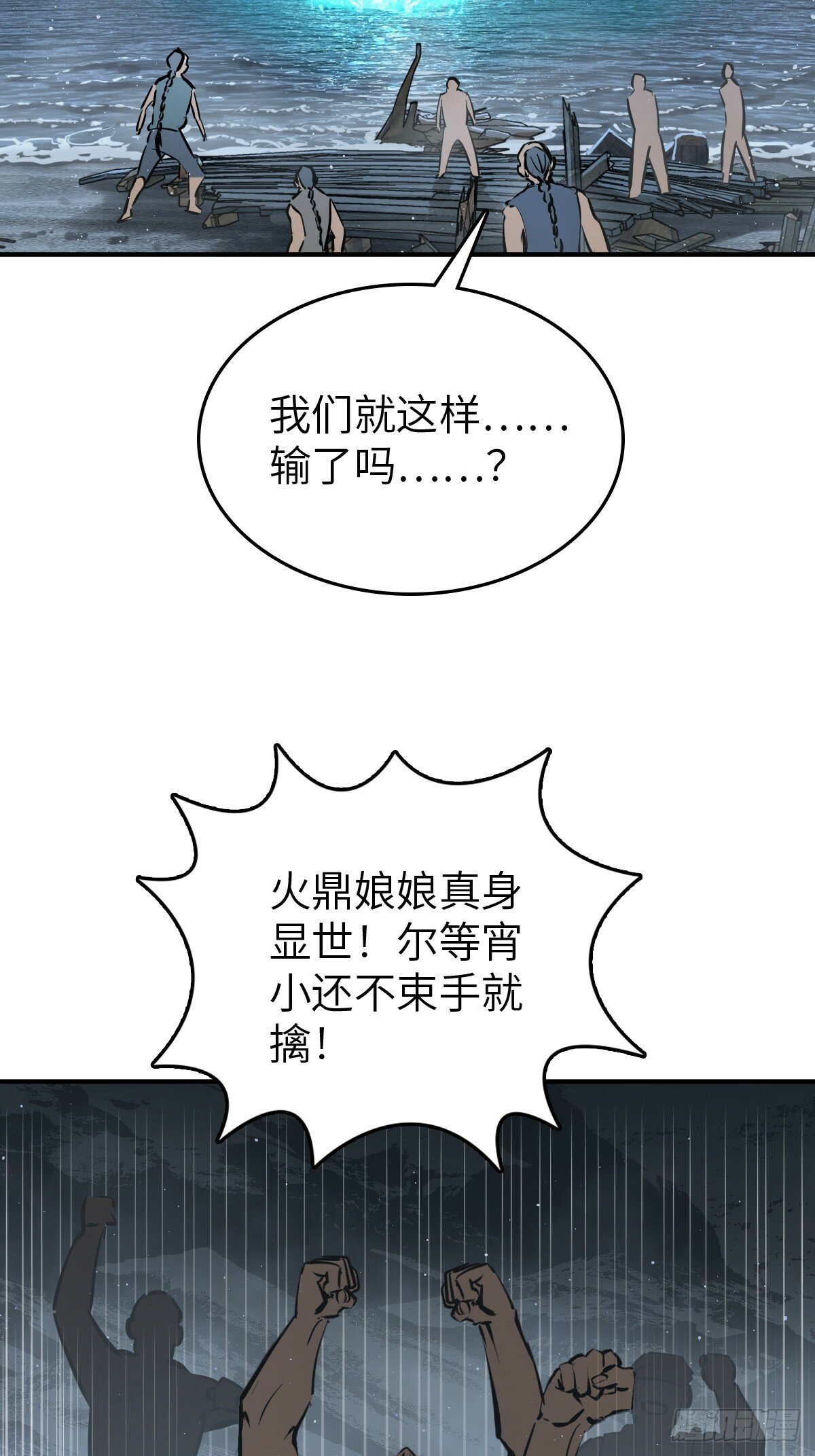 236 丹焰煮海86