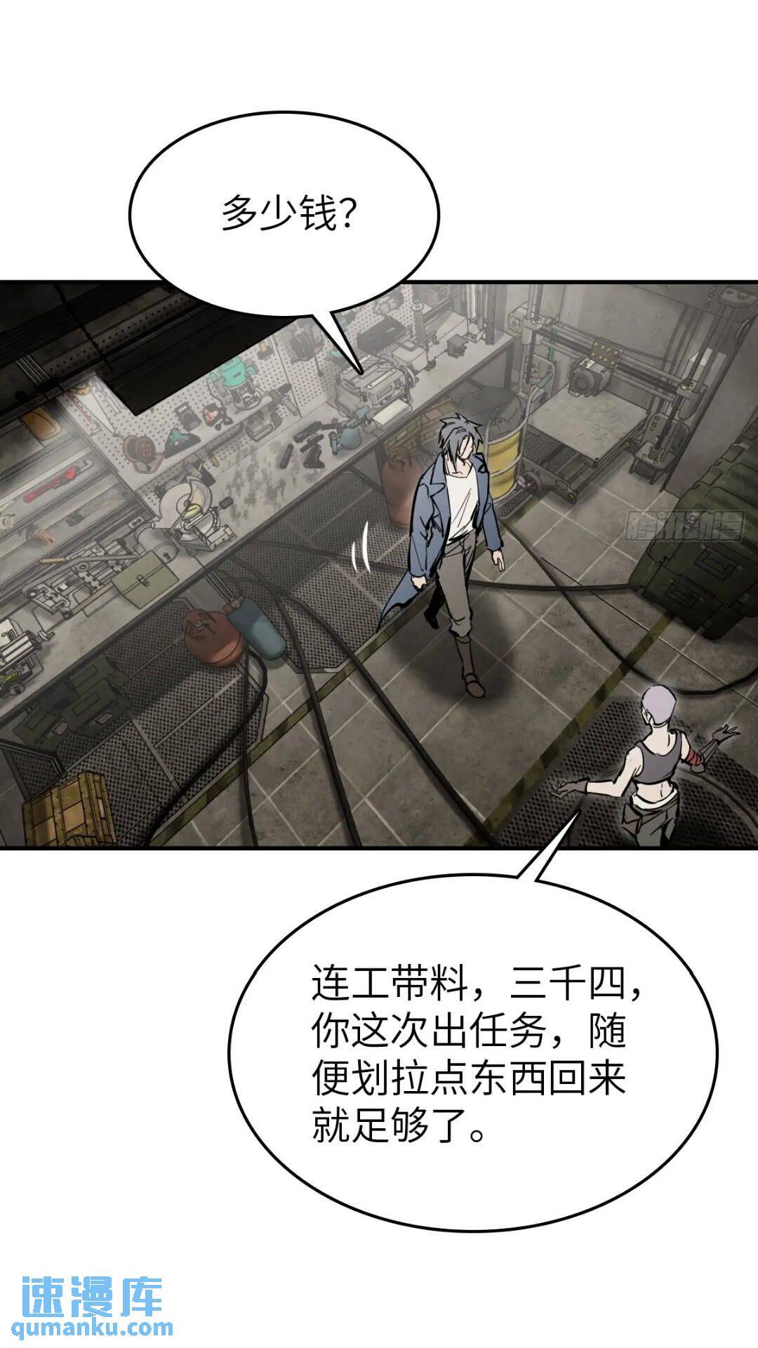 261 疯狂的肖克61