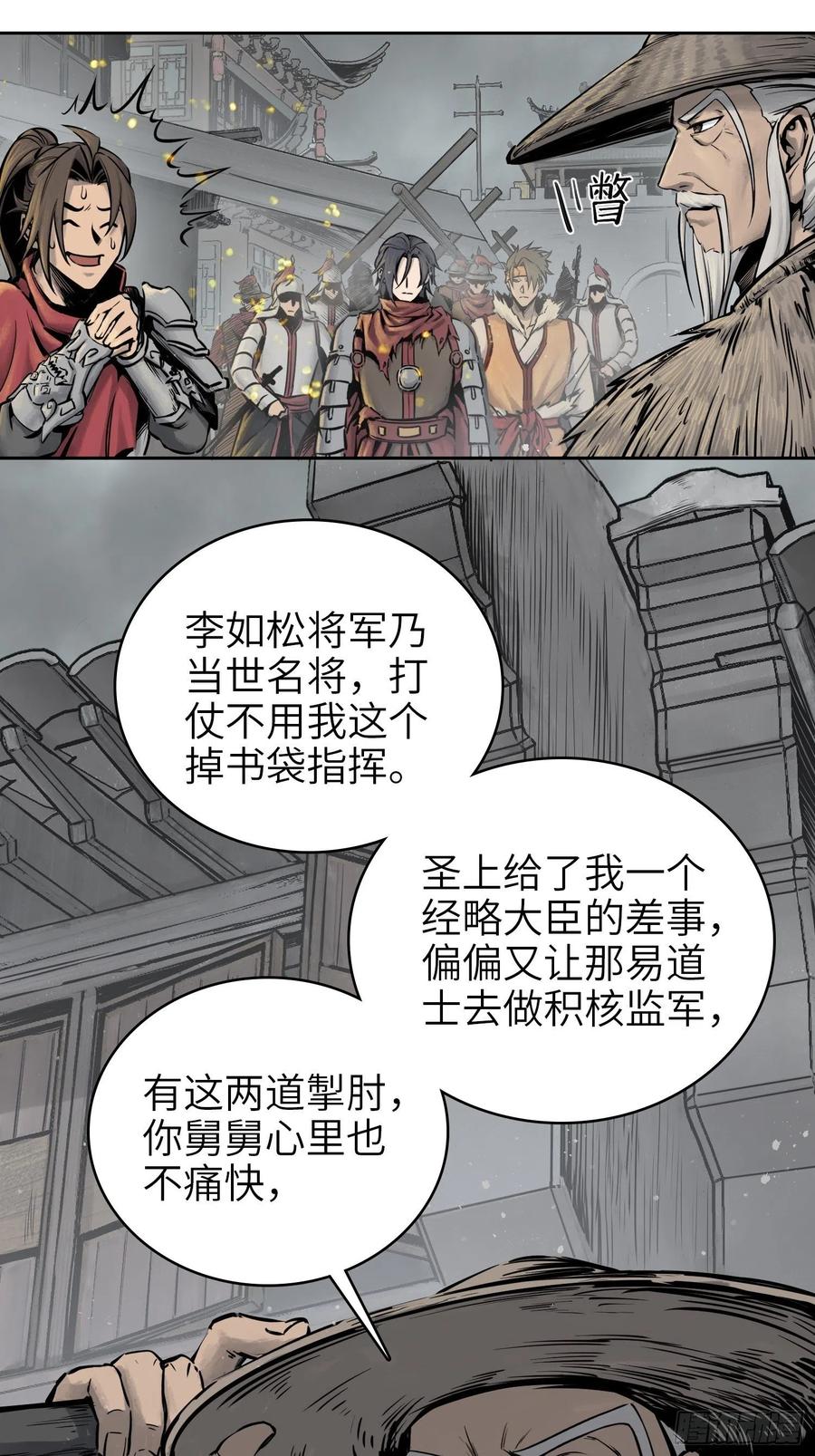 058 宋经略7