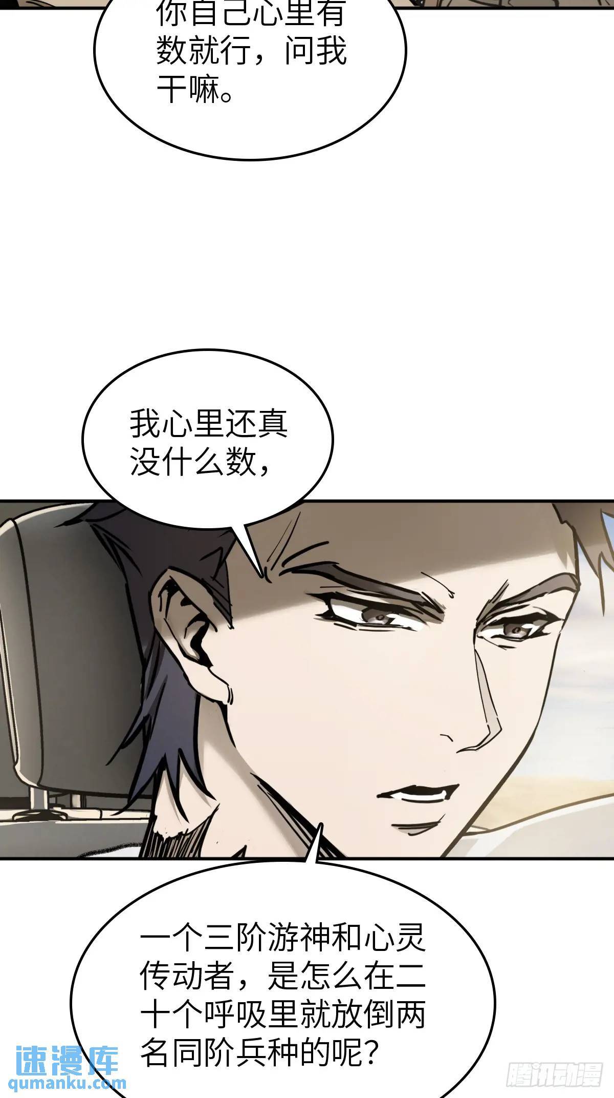 262 大魔鬼湖59