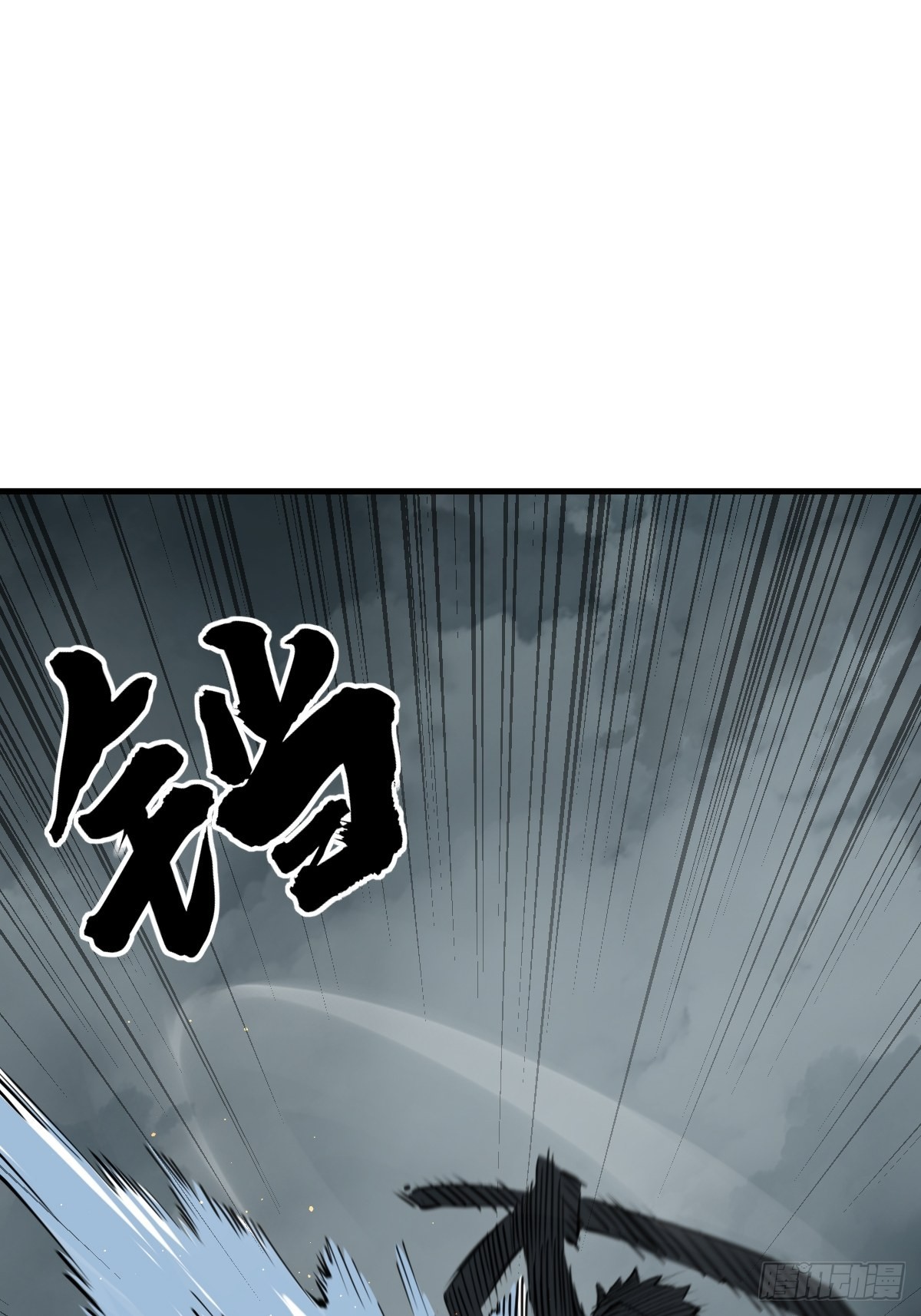 162 摧枯拉朽2