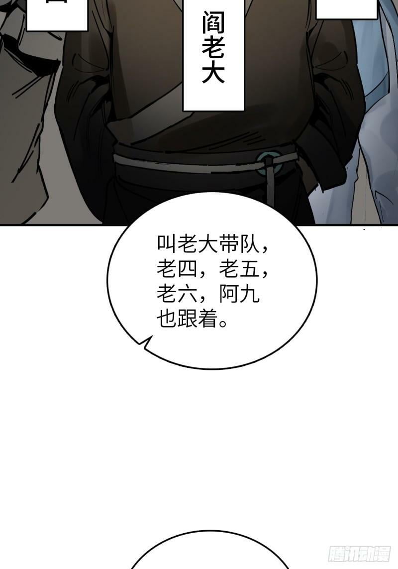 228 大盗枭声（五）81