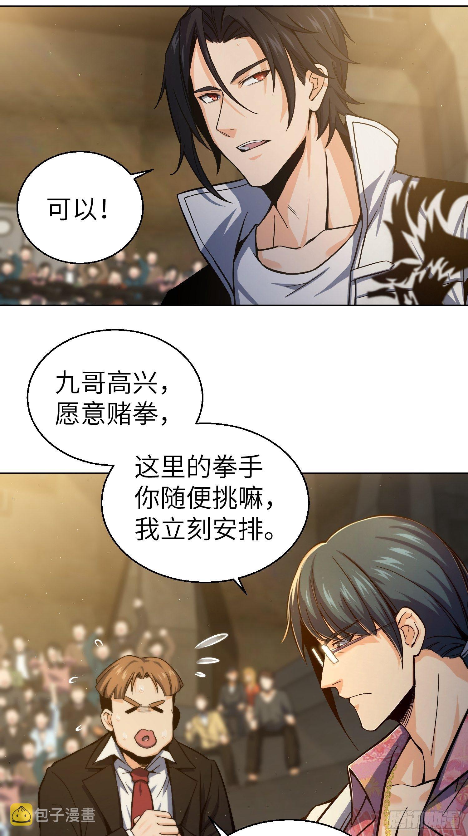 第三回 初露锋芒15