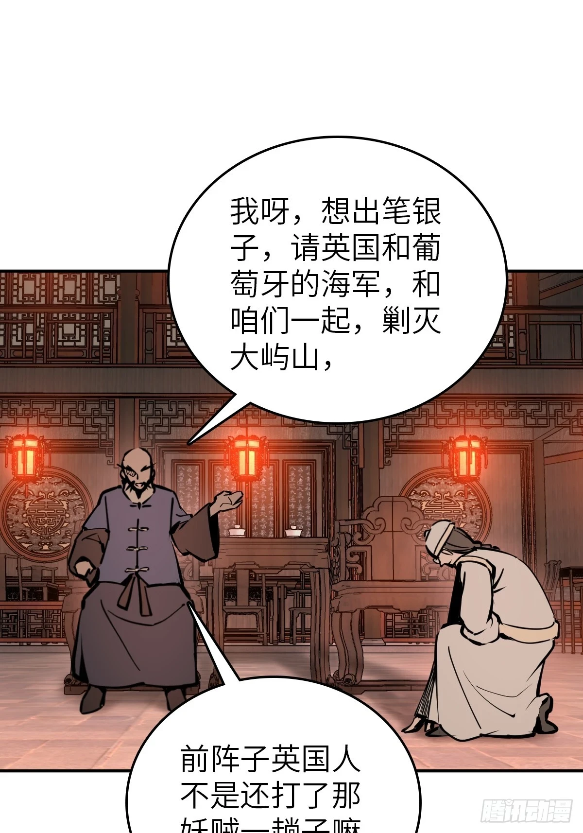 195 蔡牵的手腕23