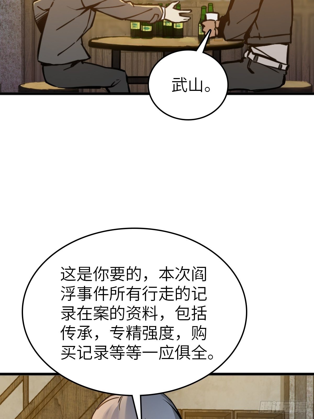 114 睚眦必报74