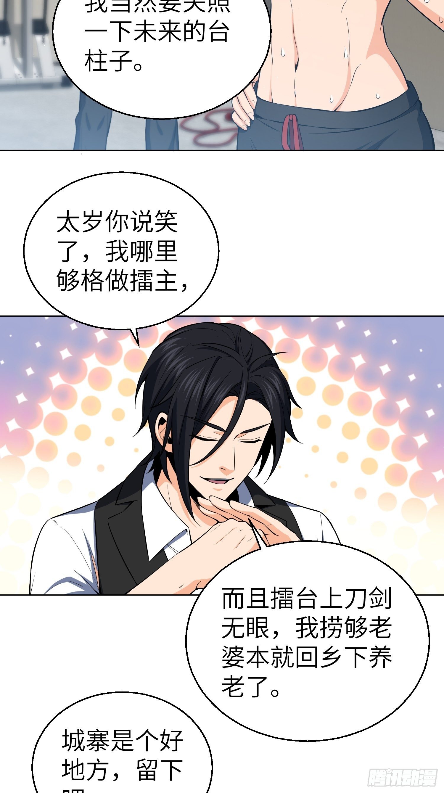 第十九回 探望26