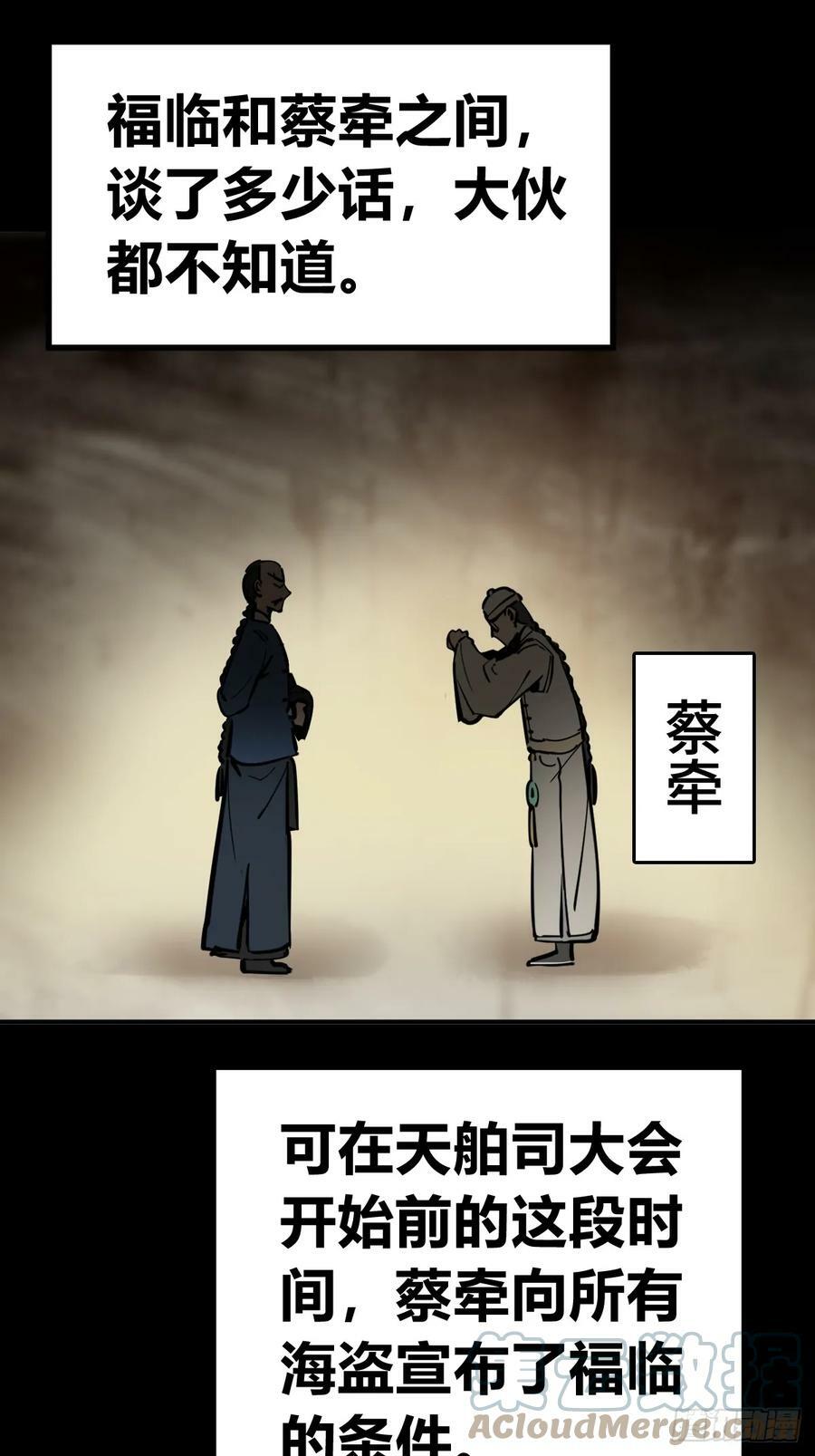 203 帷幕前夜51