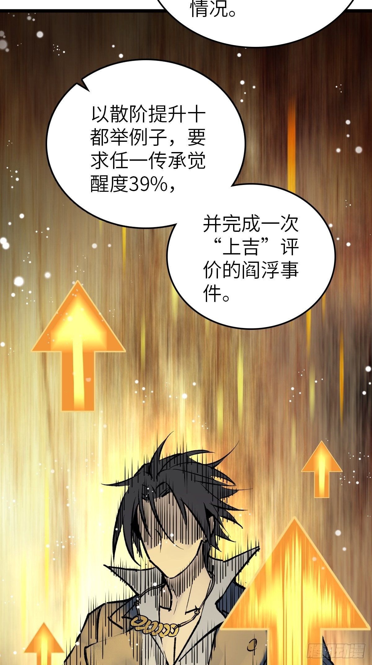 148 寒酸的奖励94