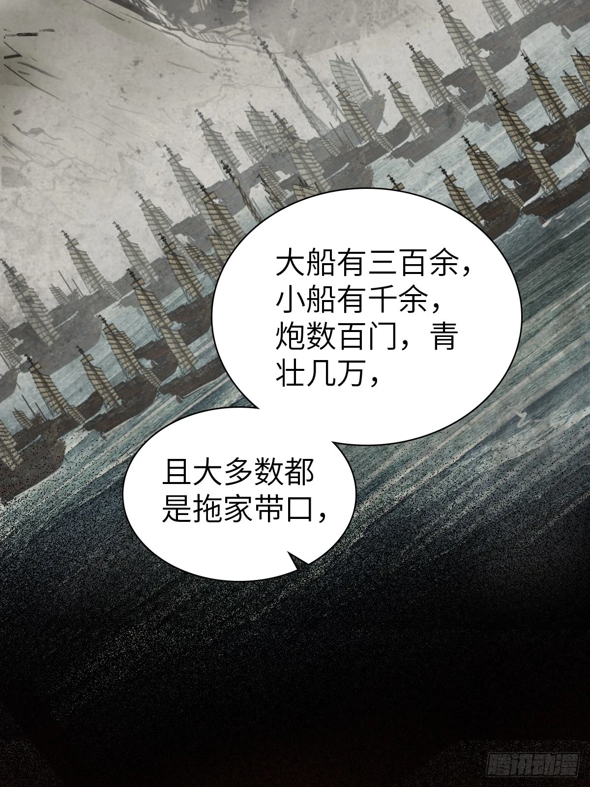 195 蔡牵的手腕3