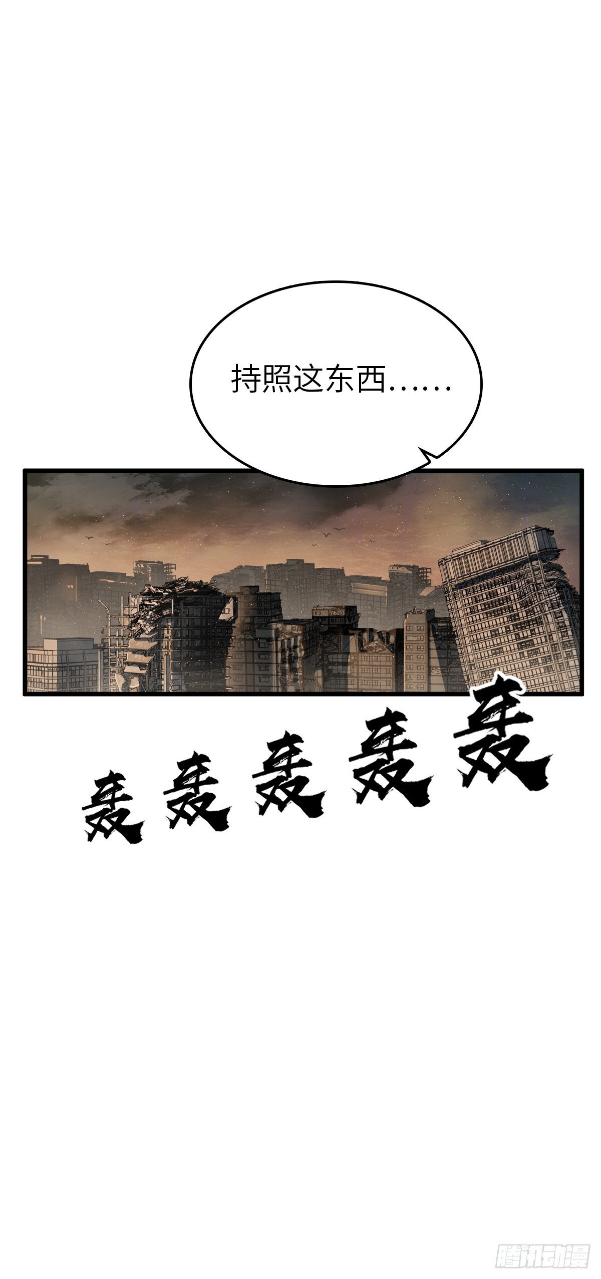 256 远遁90