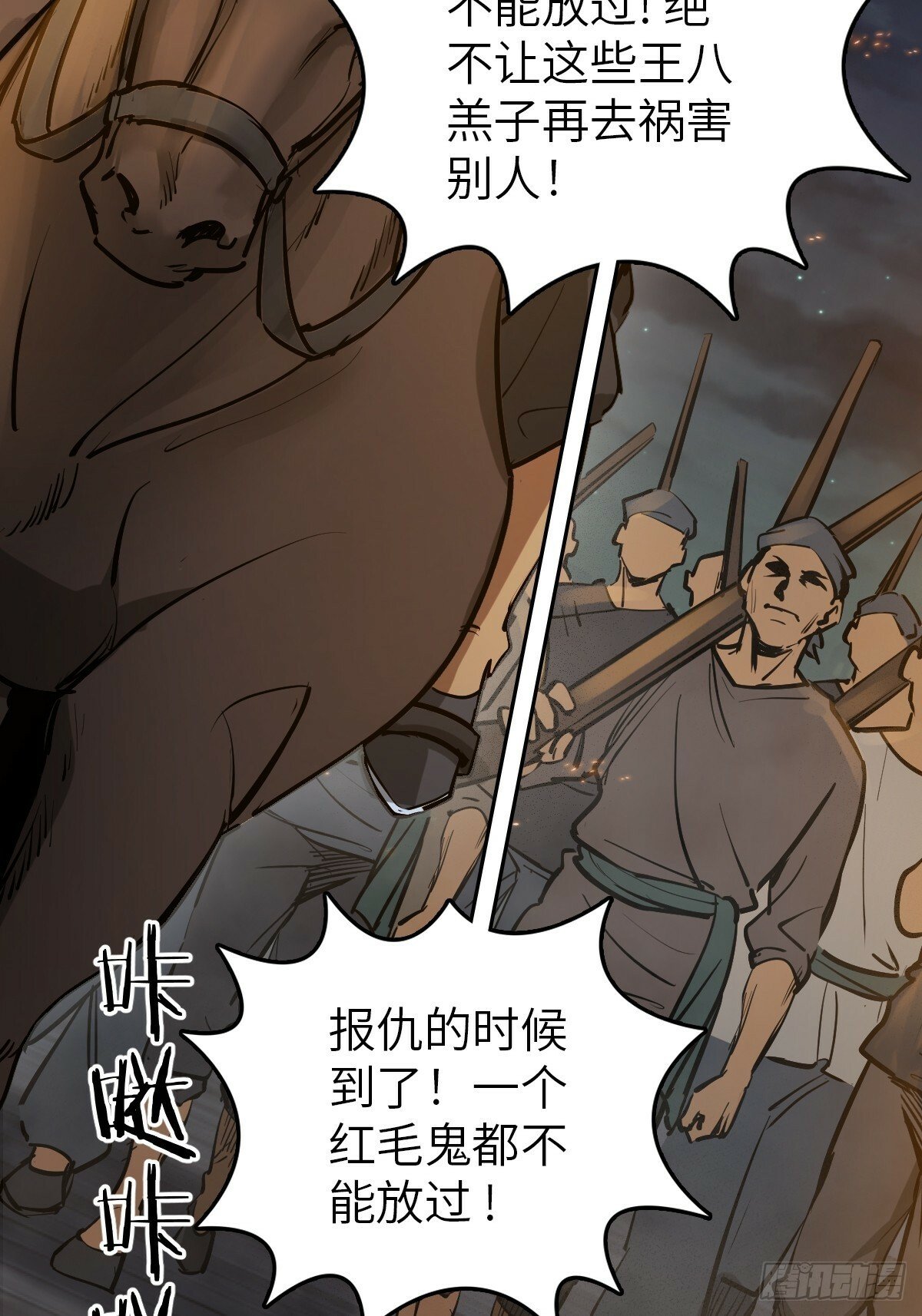 231 洪流下的杂音78