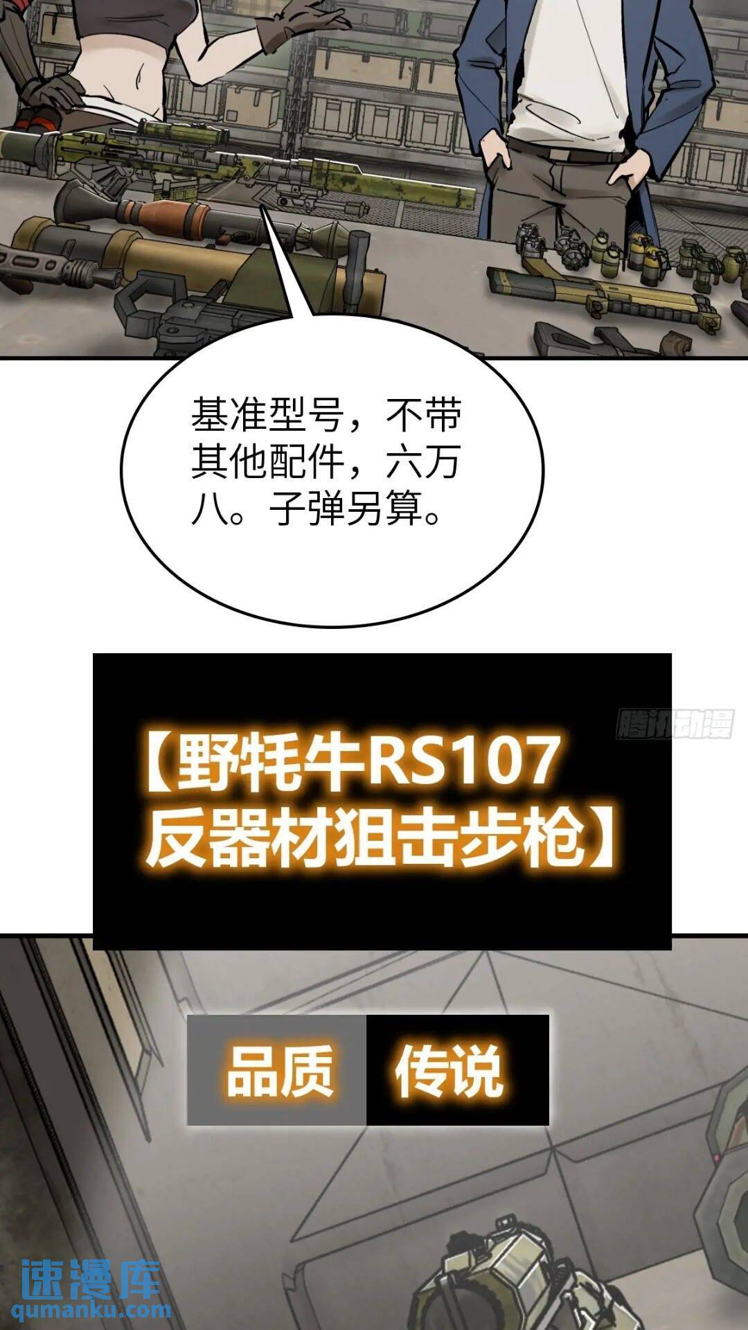 261 疯狂的肖克29