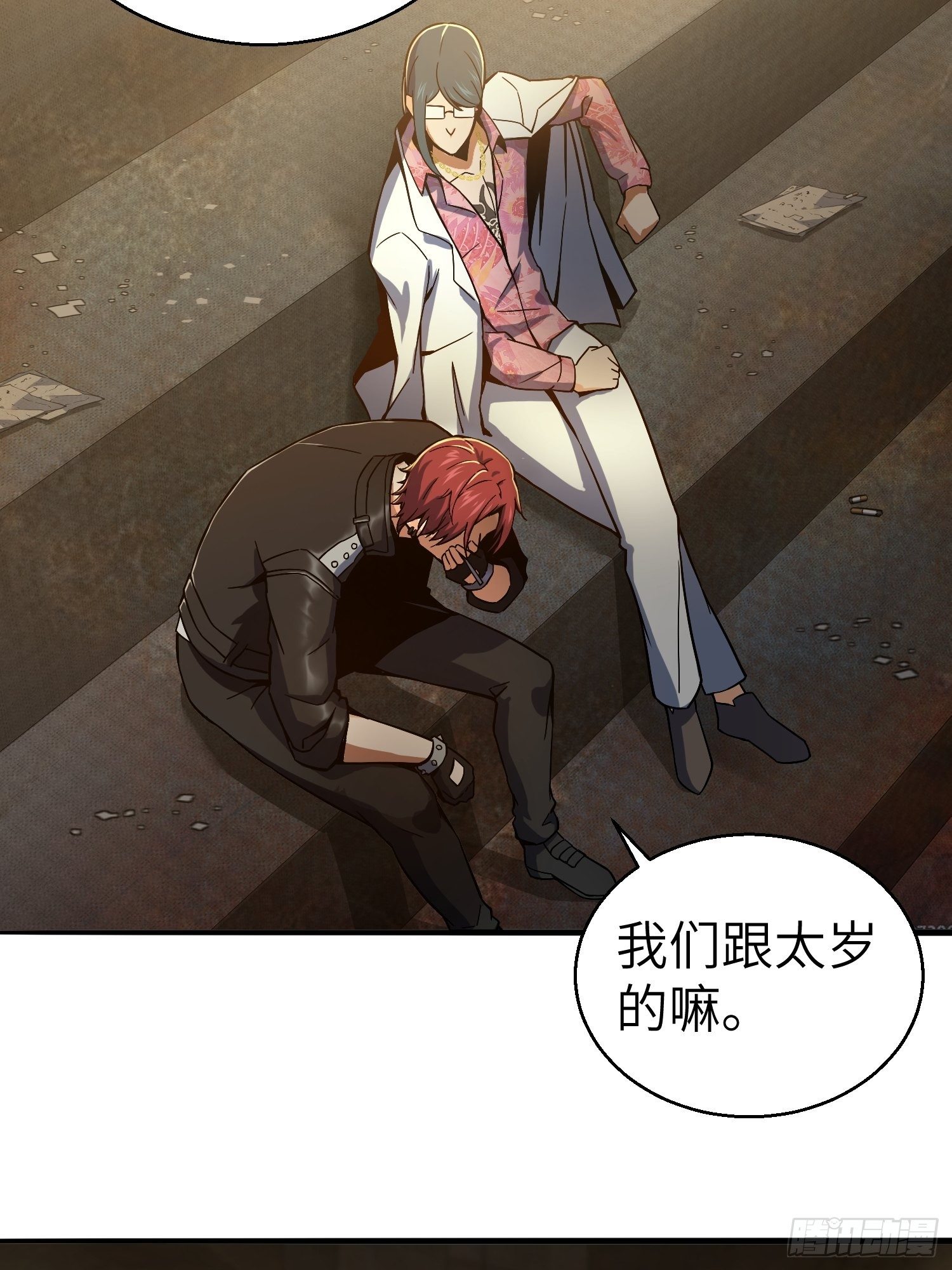 第四回 花衫九与红鬼4