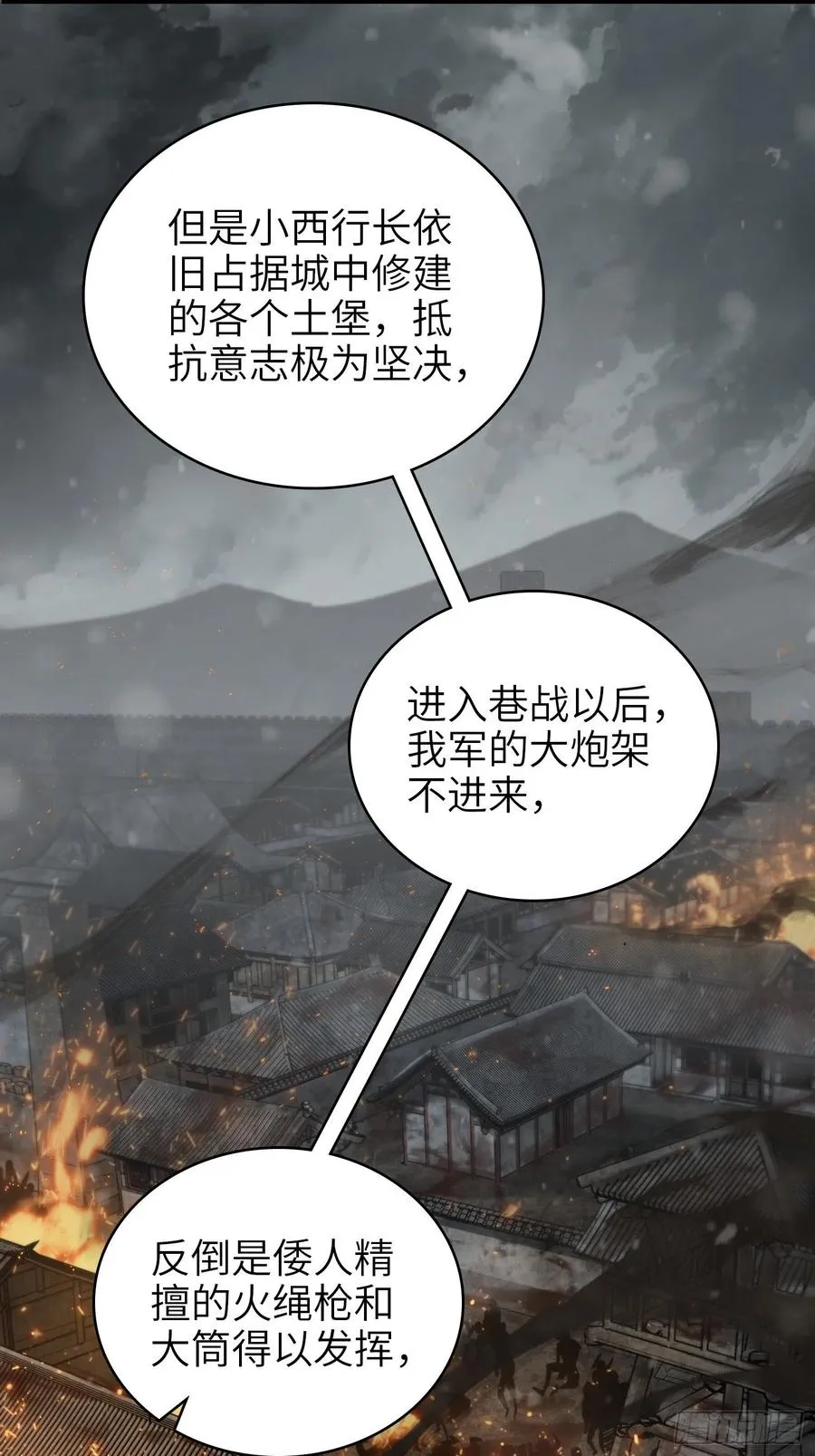 064 睚眦之力7