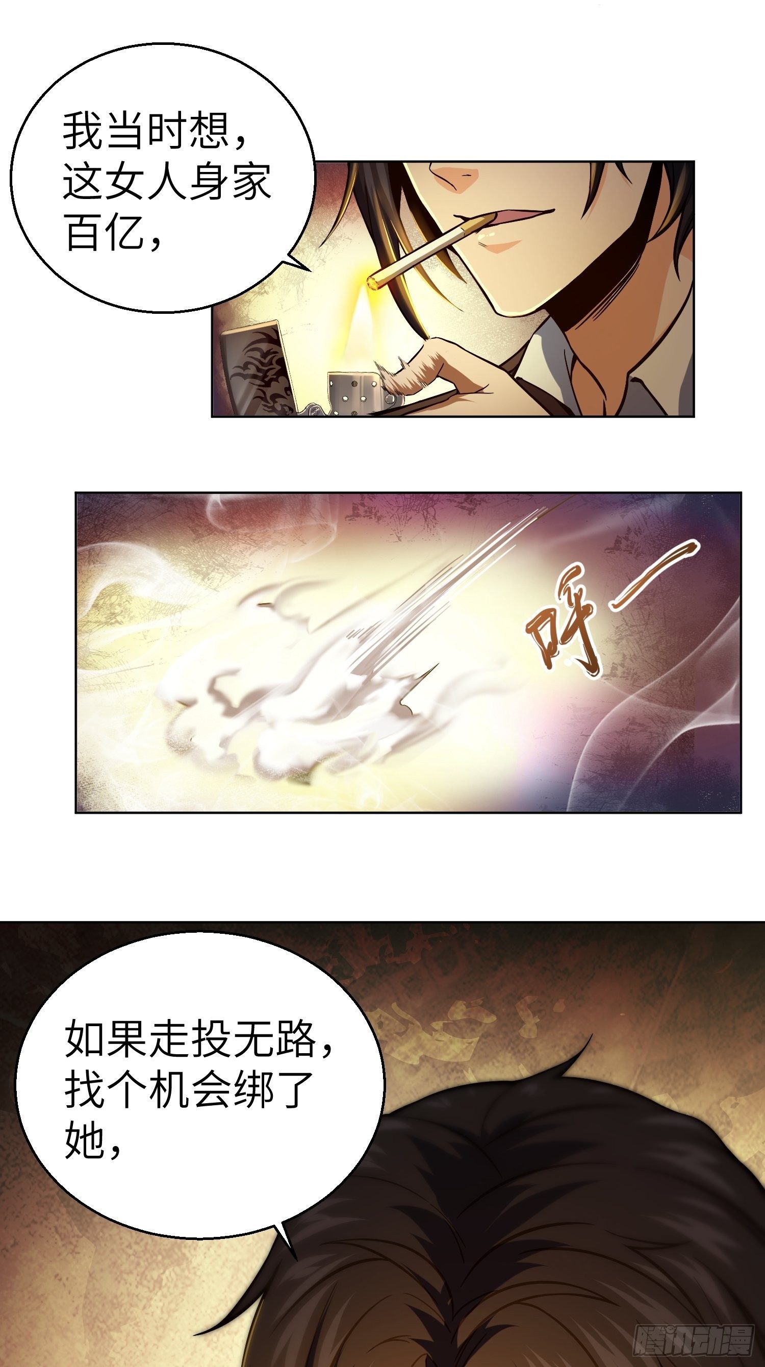 第九回 茱蒂与夜18