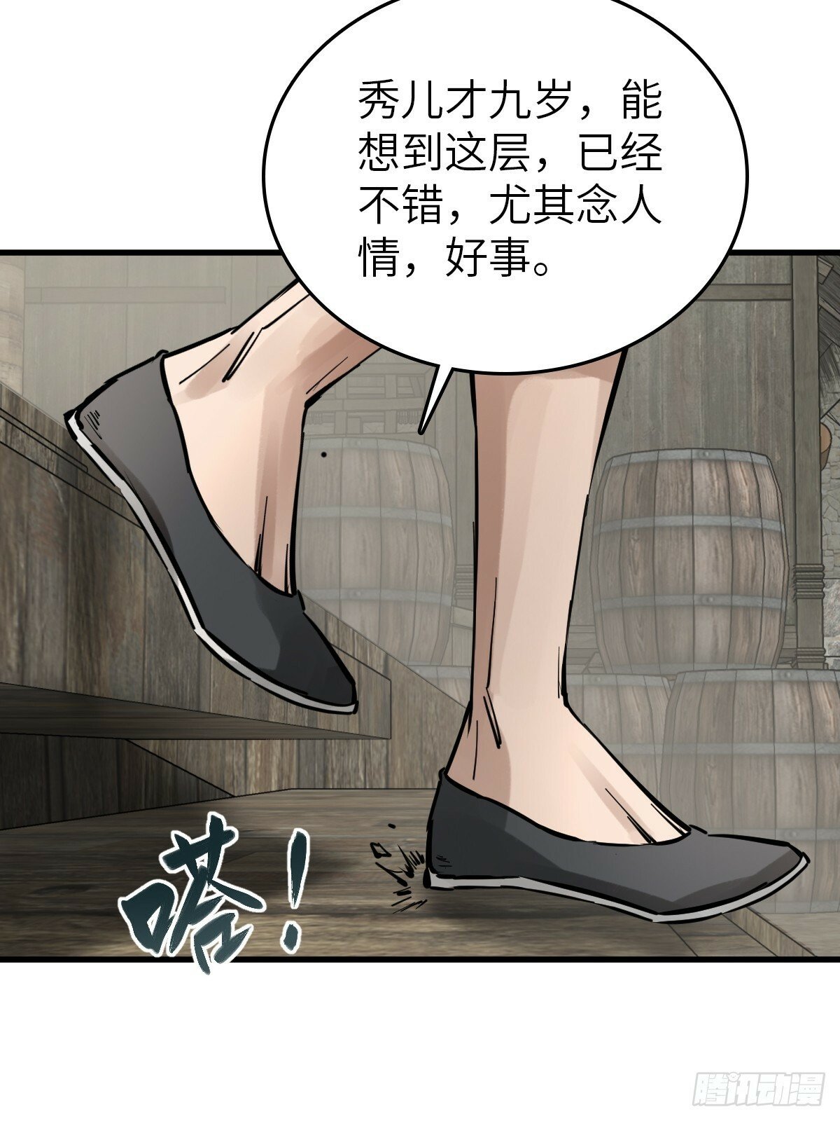241 放生66