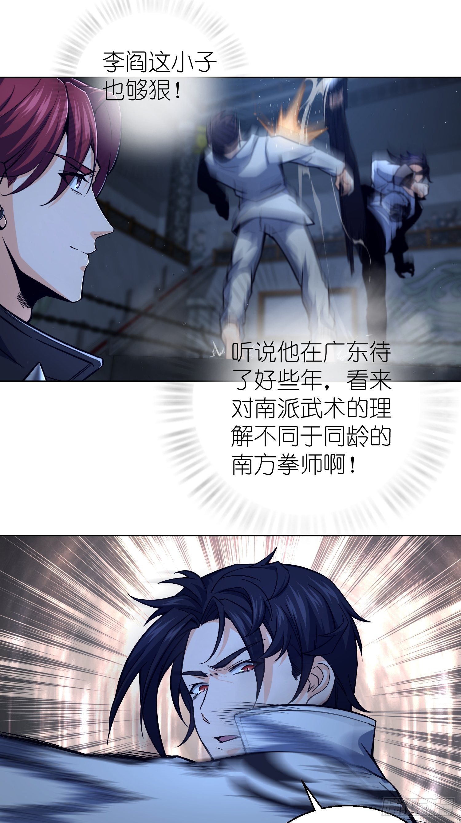 第五回 九龙城擂43