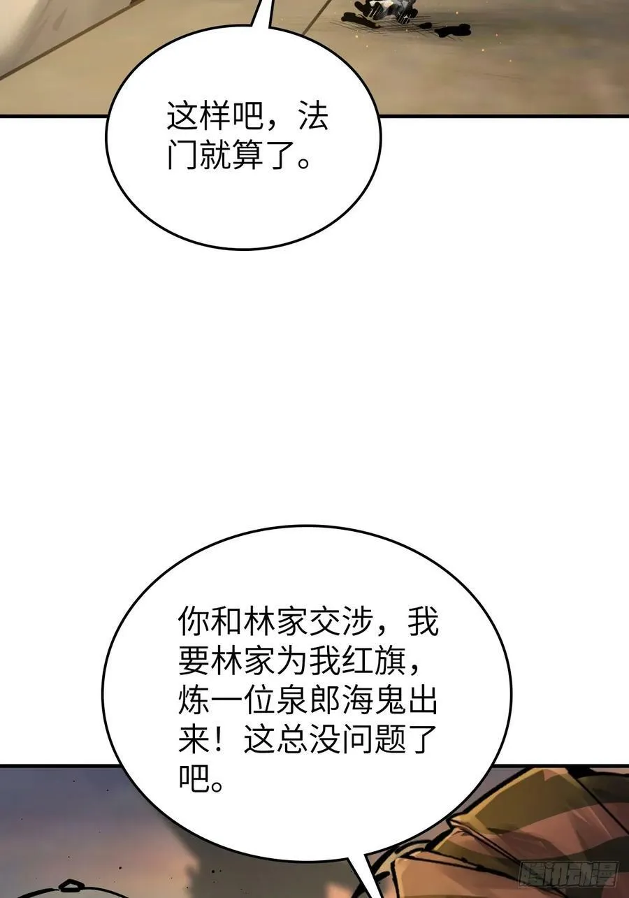 227 大盗枭声（四）83