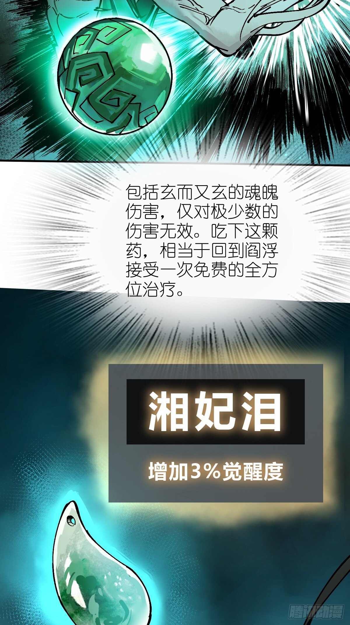 245 夙愿9