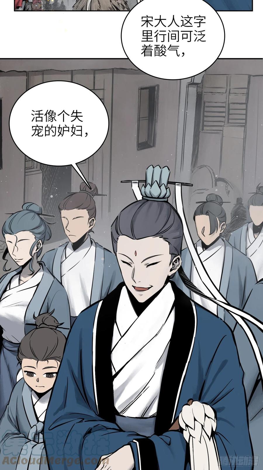 058 宋经略9