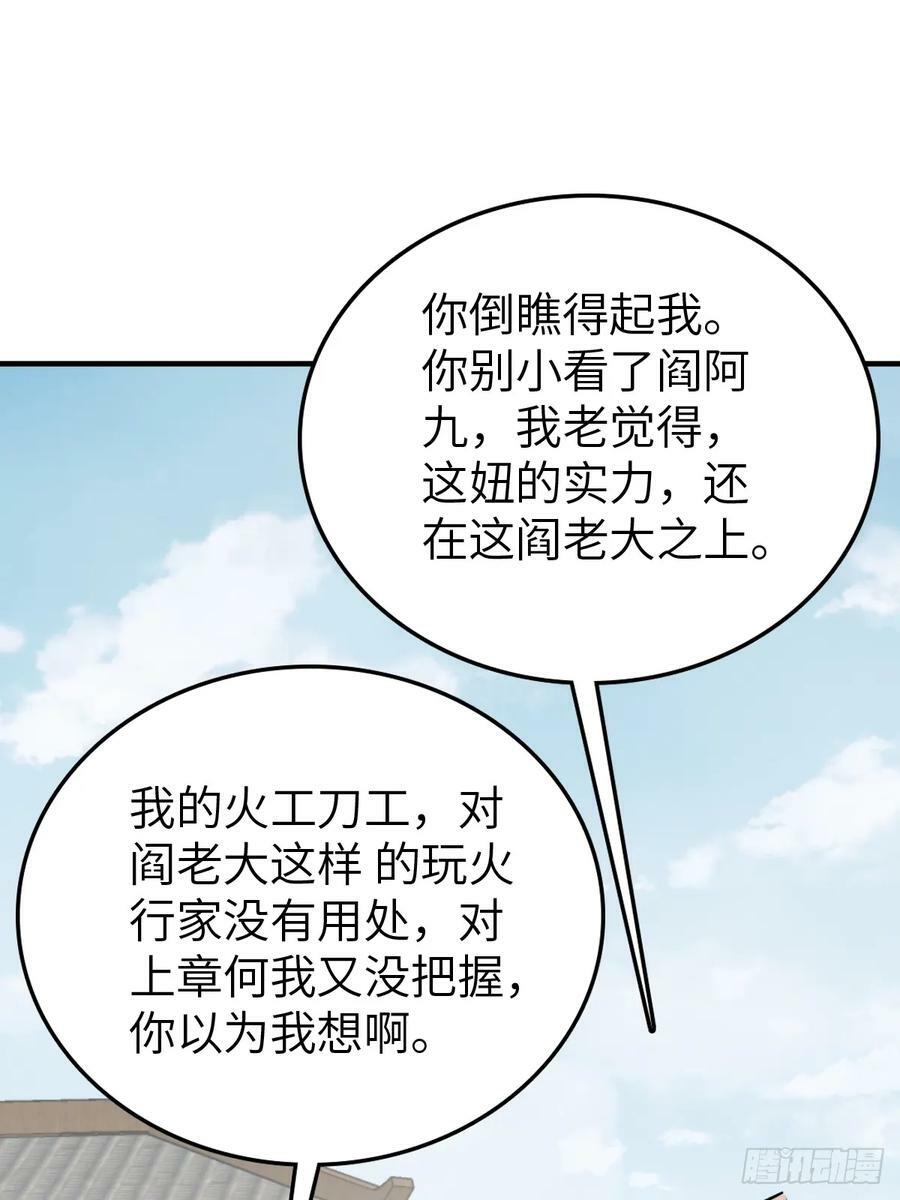 211 白热化！38
