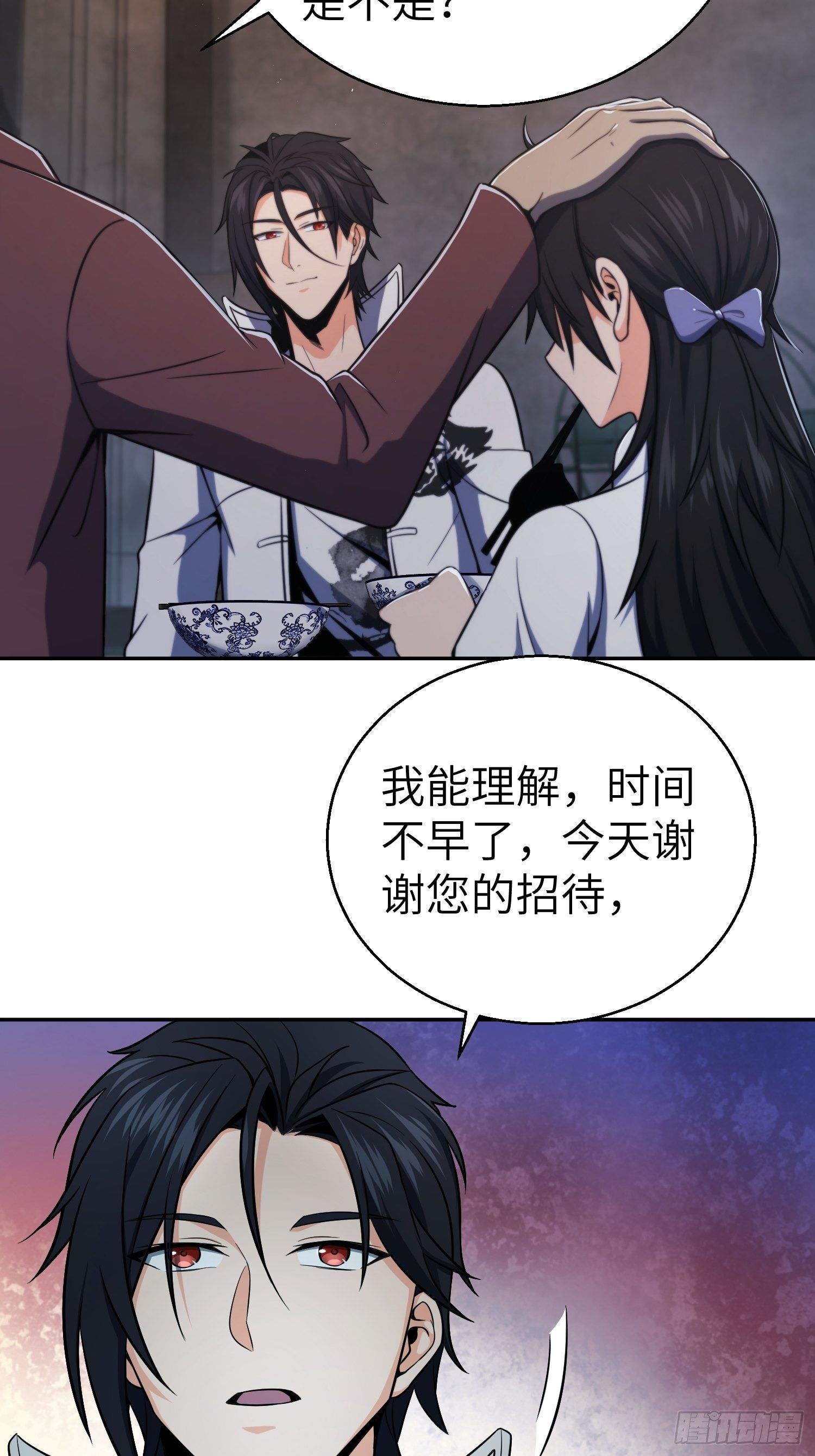 第二十一回 温馨的家29