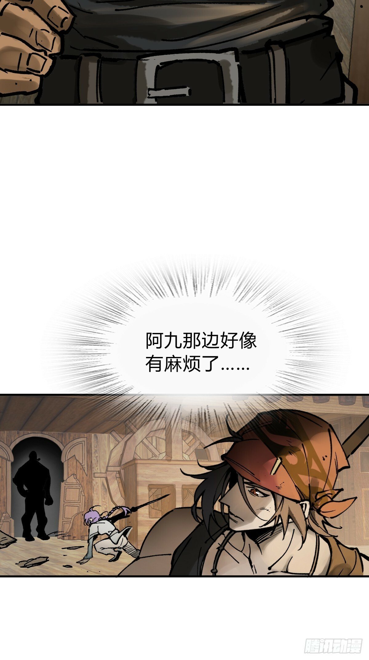 230 大盗枭声（完）47