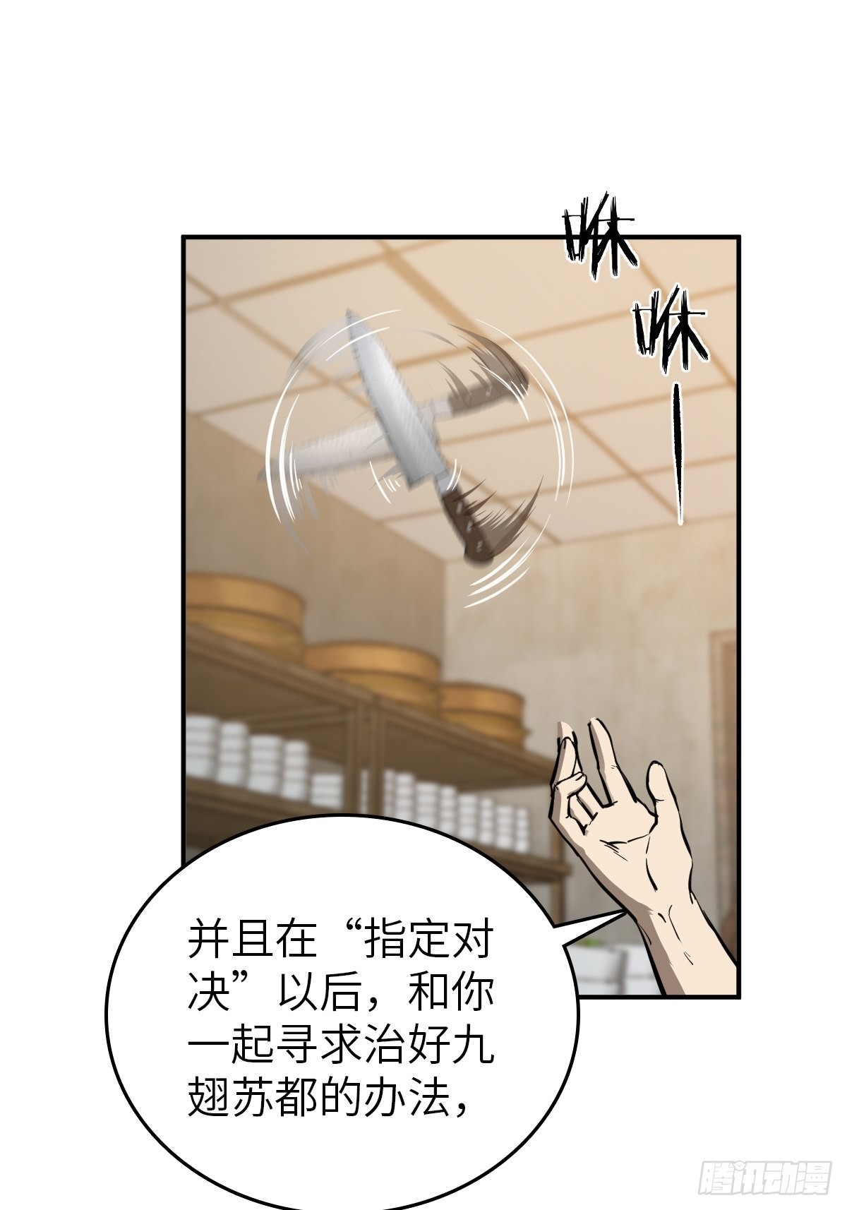 130 百鬼争食（上）17