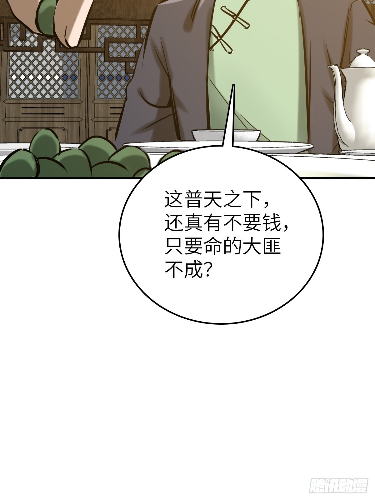 163 卖砚台的小老儿45