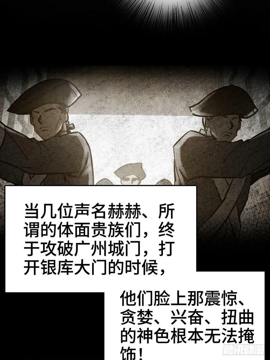 227 大盗枭声（四）5