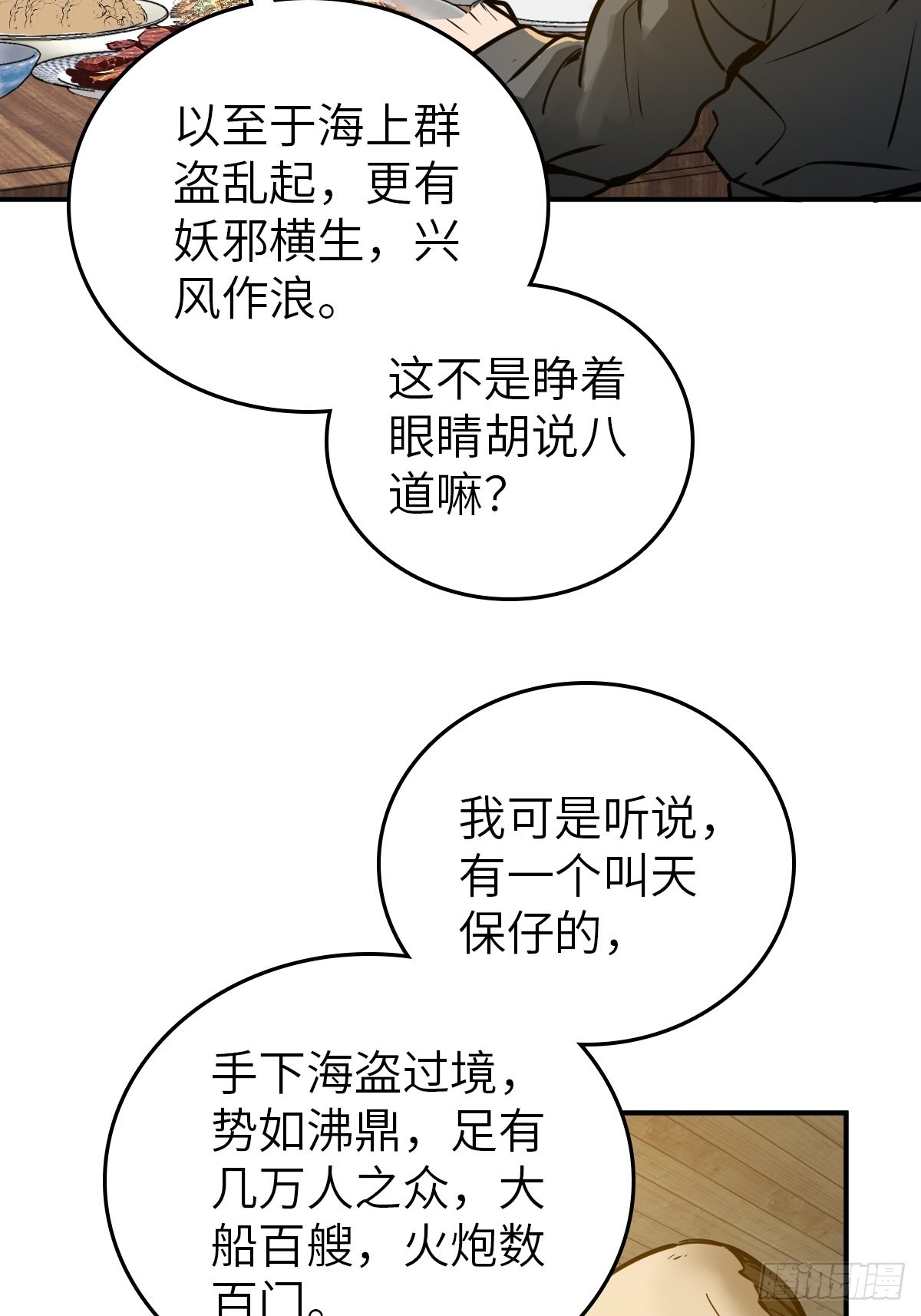 160 意想不到的来客57